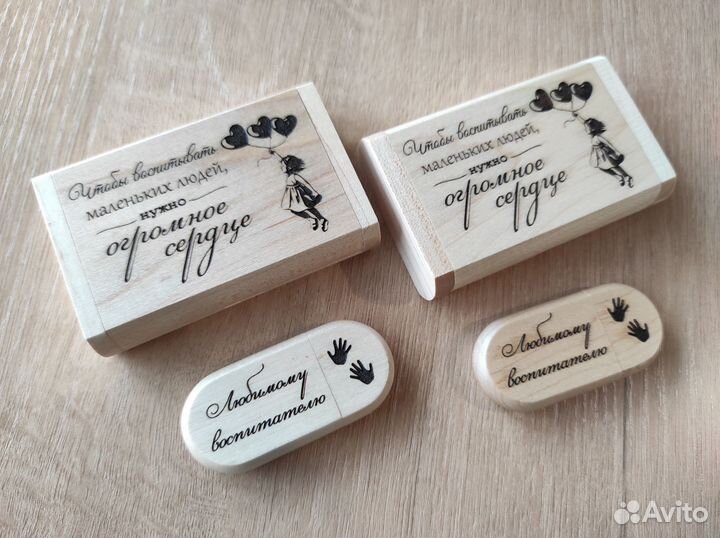 Именные флешки деревянные с гравировкой