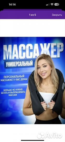 Массажер электрический для шеи, спины, ног и тела