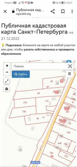 Участок 14,6 сот. (ИЖС)