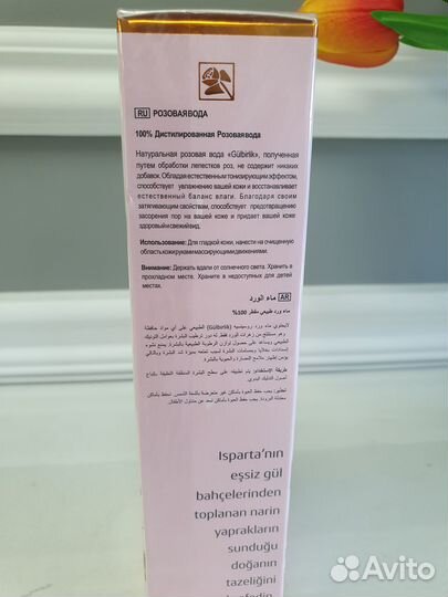 Розовая вода. Турция