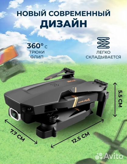 Квадрокоптер с камерой