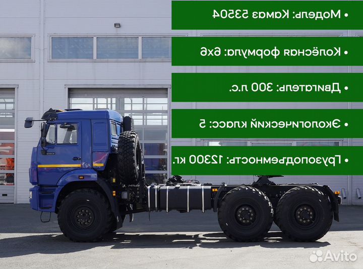 КАМАЗ 53504-76020-50, 2024