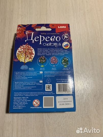 Набор для творчества