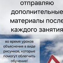 Инструктор по вождению. Женщина. На вашем авто, Улан-Удэ
