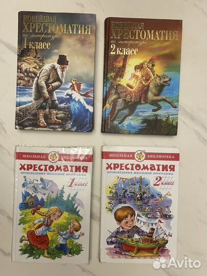 Хрестоматия 1 и 2 класс