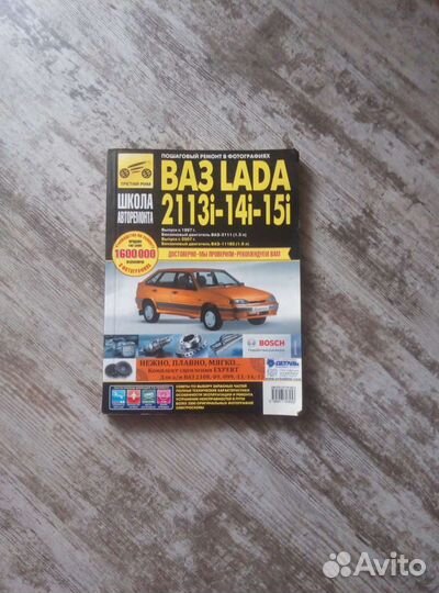 Руководство по эксплуатации и ремонту ваз 2114