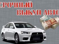 Продать авто в частых