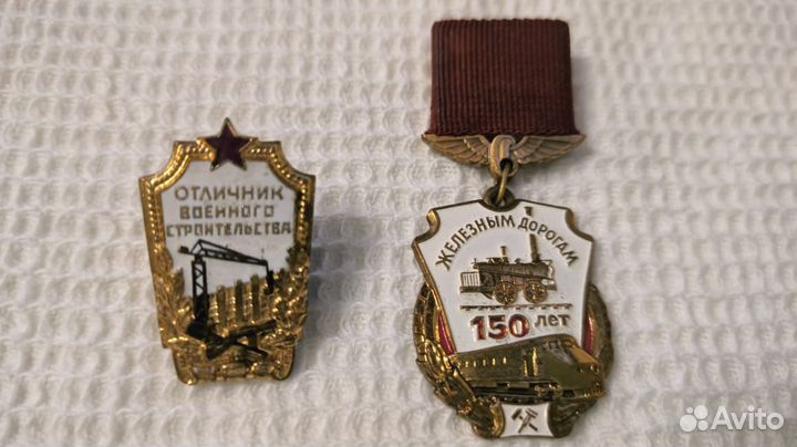 Значки СССР