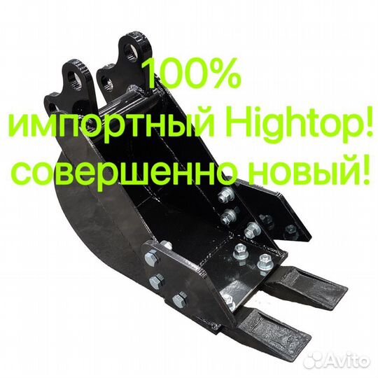 Ковш 200 hightop
