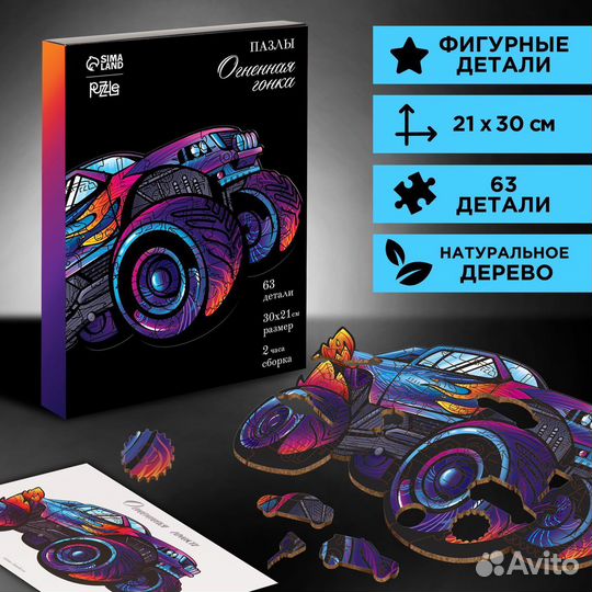 Игрушки Пазлы деревяные Новые в упаковке