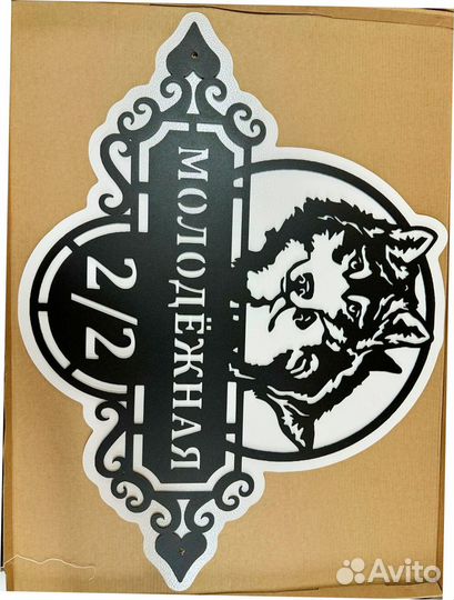 Адресные таблички на дом