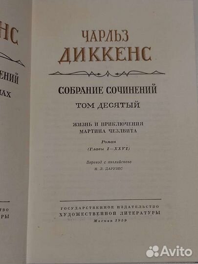 Чарльз Диккенс