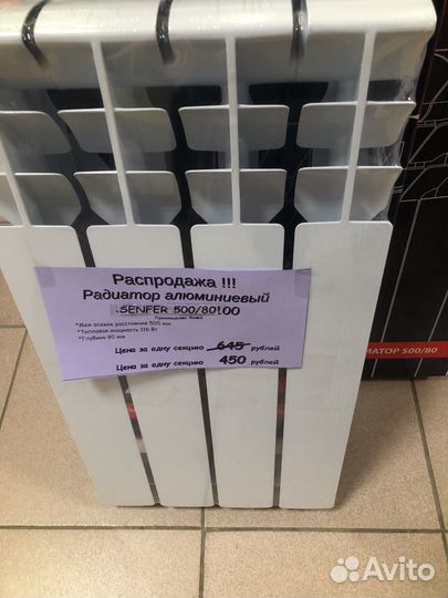 Алюминиевый радиаторы 500/80
