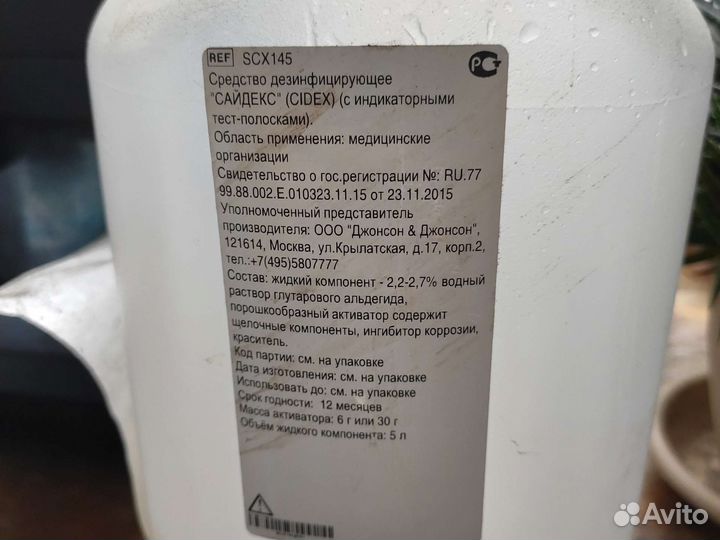 Сайдекс / cidex от чёрной бороды в аквариуме