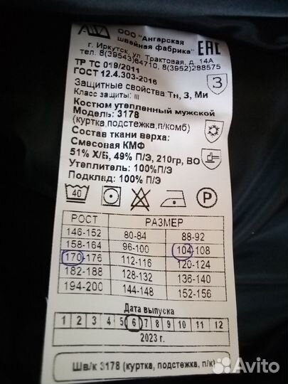 Полукомбинезон рабочий утепленный