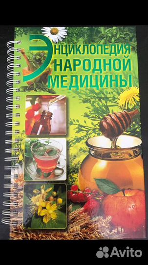 Энциклопедия