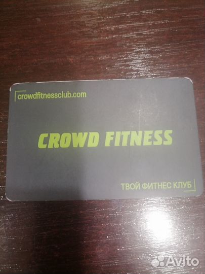 Карта в спортклуб