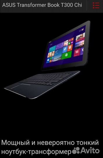 Ноутбук asus трансформер