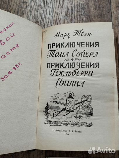 Детские книги СССР
