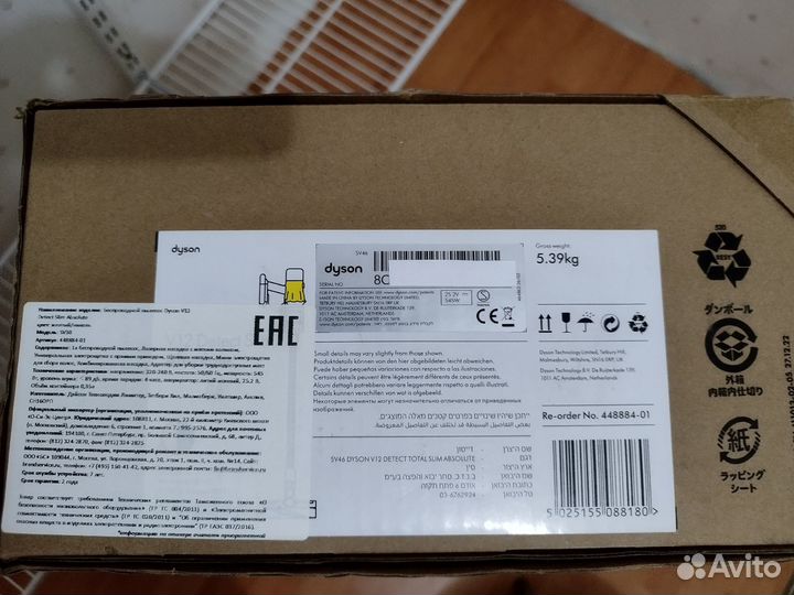 Вертикальный пылесос Dyson V12 Detect Slim Absolut