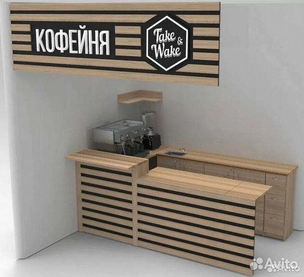 Барная стойка для кофейни, кафе, магазина