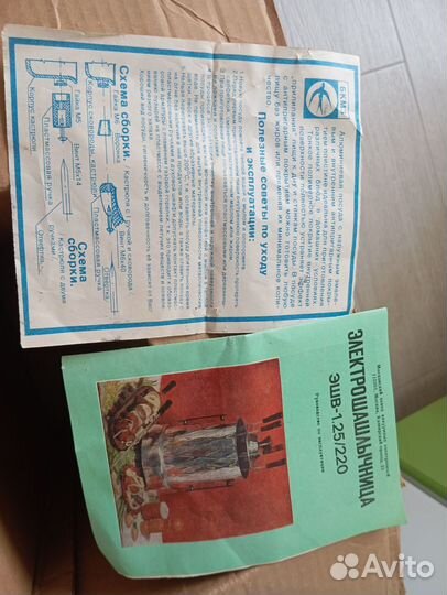 Электро шашлычница СССР