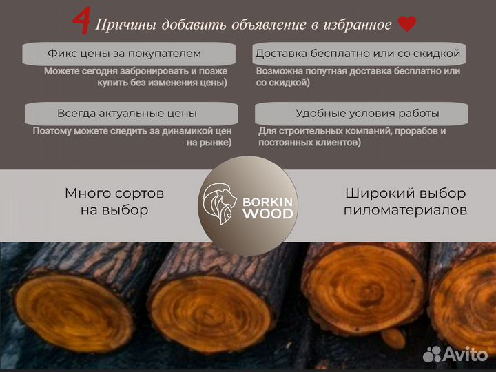 Косой планкен