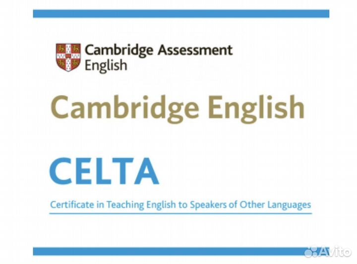 Репетитор по английскому языку