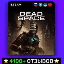 Dead Space (Steam & EA App)