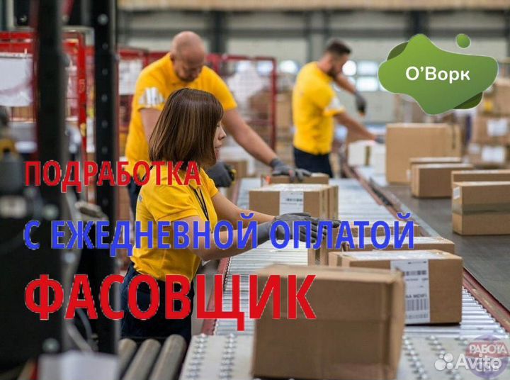 Фасовщик (Заманиха улица)