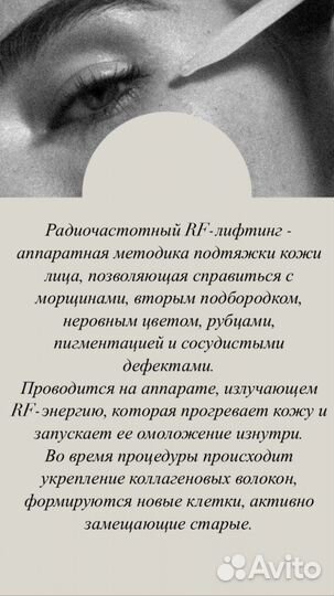 Услуги косметолога косметолог чистка лица