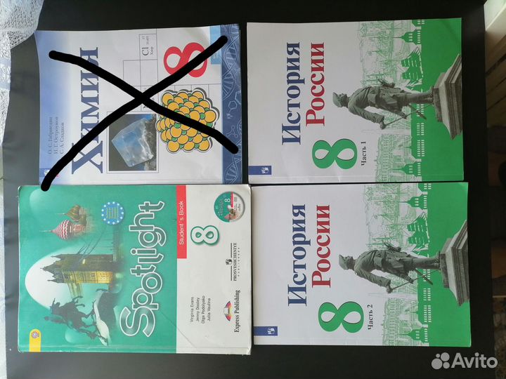Учебники за 8 класс
