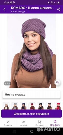 Шапка зимняя женская