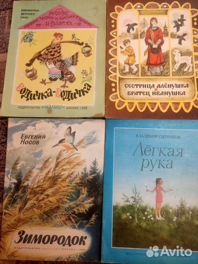 Детские книги СССР