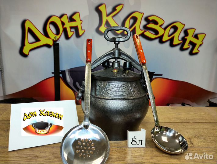 Афганский казан 8 литров