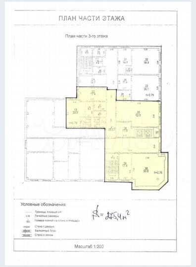 Офис, 275.4 м²