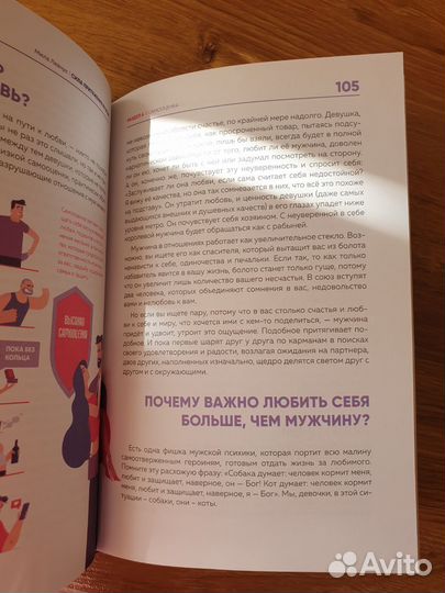 Женское достоинство - сила притяжения мужчин