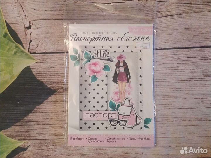 Набор для рукоделия (скрапбукинг)