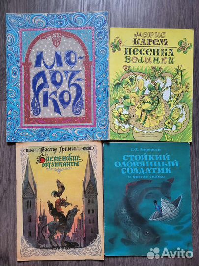 Детские редкие книги СССР