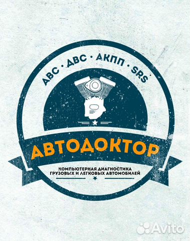 Диагностика авто с выездом