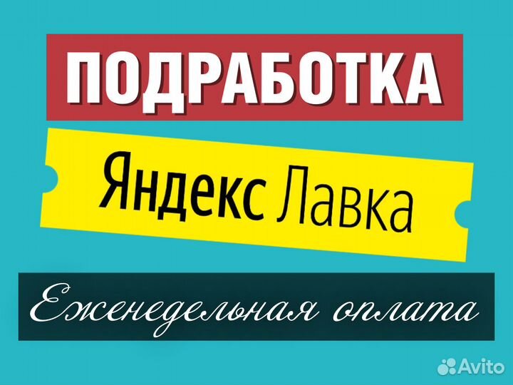 Комплектовщик подработка возле дома