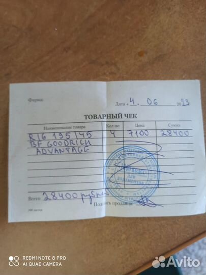 Bfgoodrich Advantage 19.5/4.5 R16
