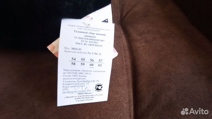 Мужская шапка зимняя