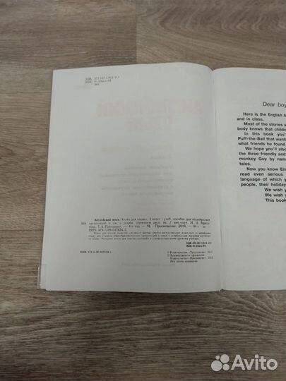 Книга для чтения английский Верещагина Притыкина3