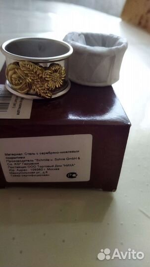 Набор колец для сервировки салфеток