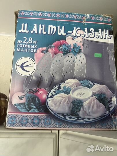 Манты казан