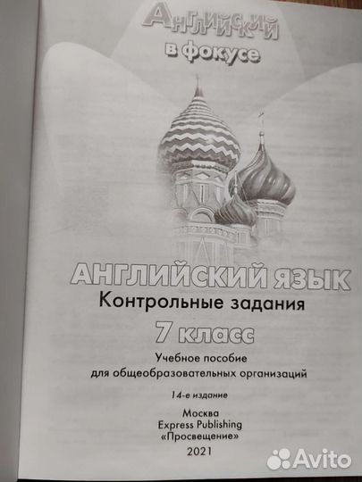 Английский 7 класс книги