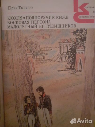 Серия книг 