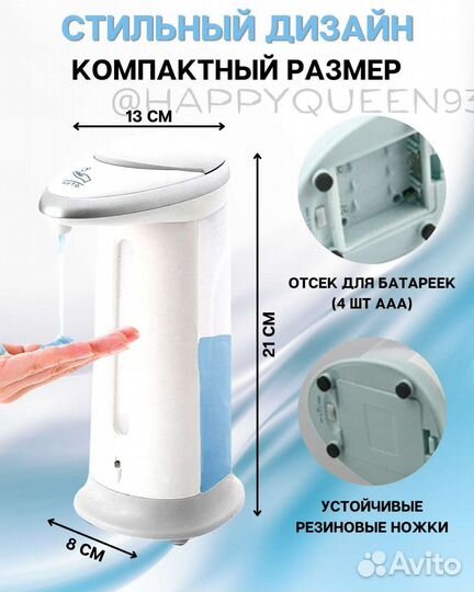 Дозатор сенсорный 400 мл