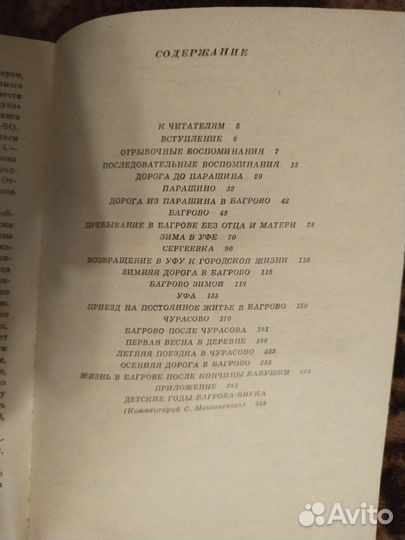 Книги из домашней библиотеки